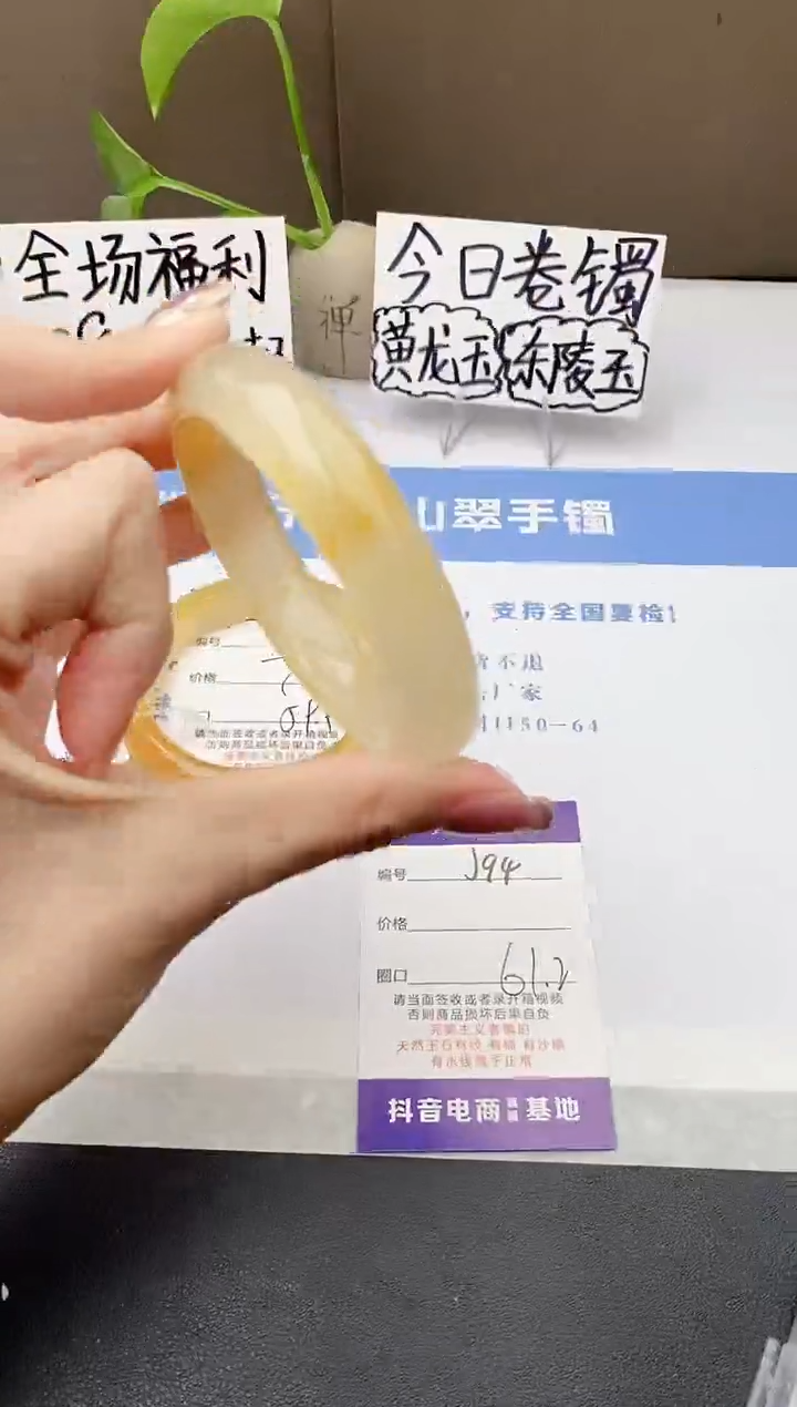 石英质玉手镯未镶嵌j94-H1多样性发货61+