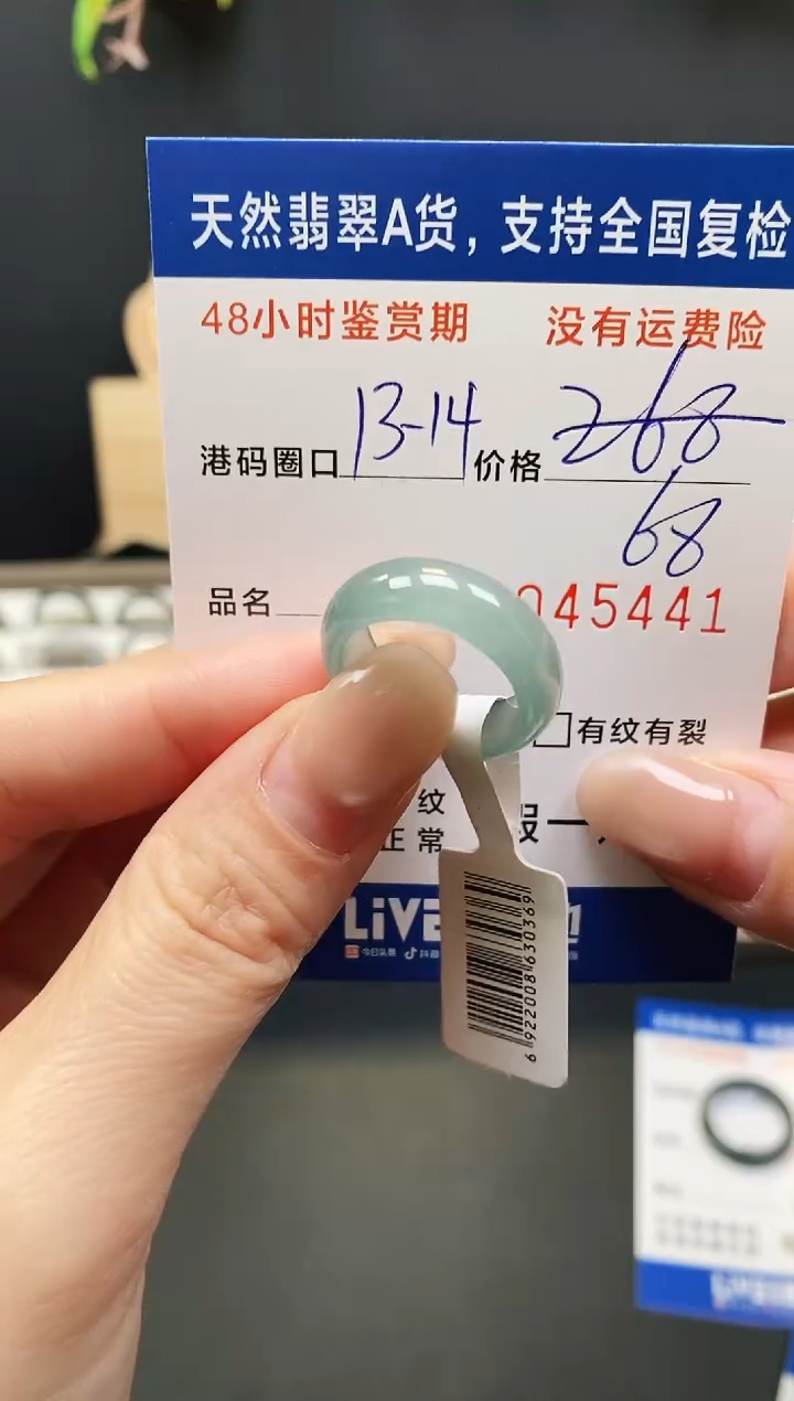 未镶嵌戒指翡翠5441