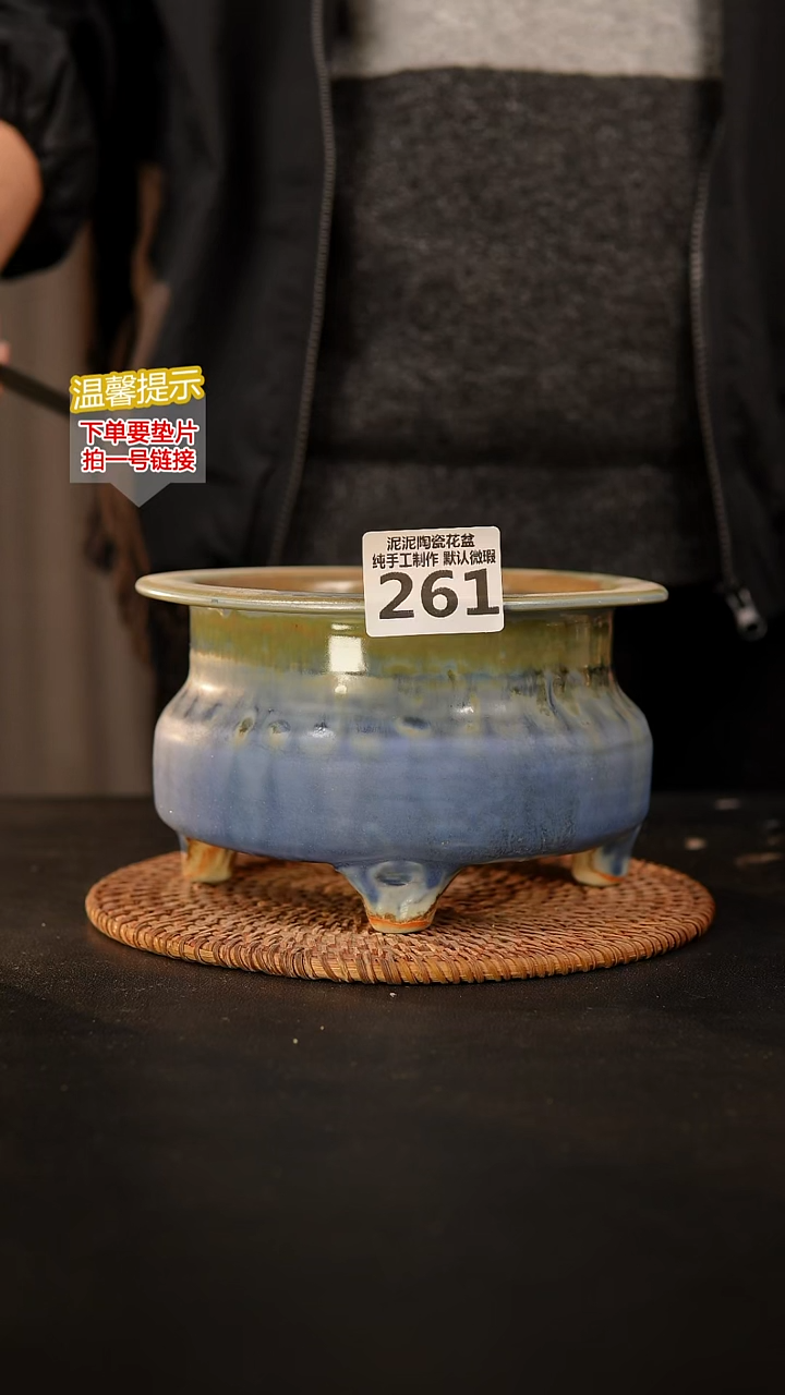 瓷片261 内口径约13  外高约10