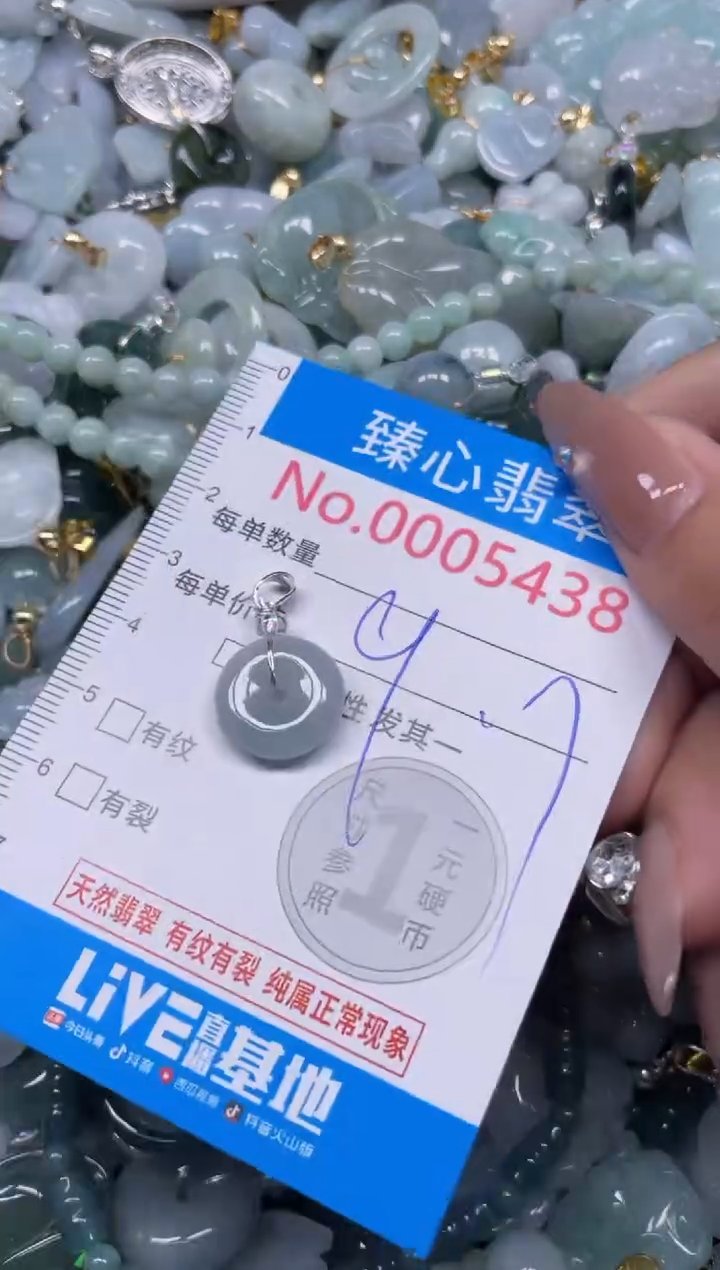 颈饰未镶嵌翡翠5438