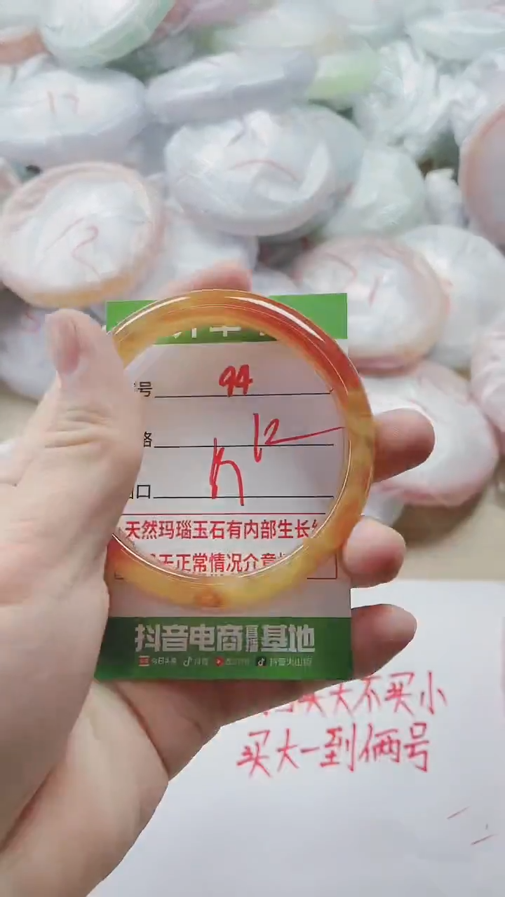 【闪购商品】玛瑙/玉髓手镯未镶嵌94