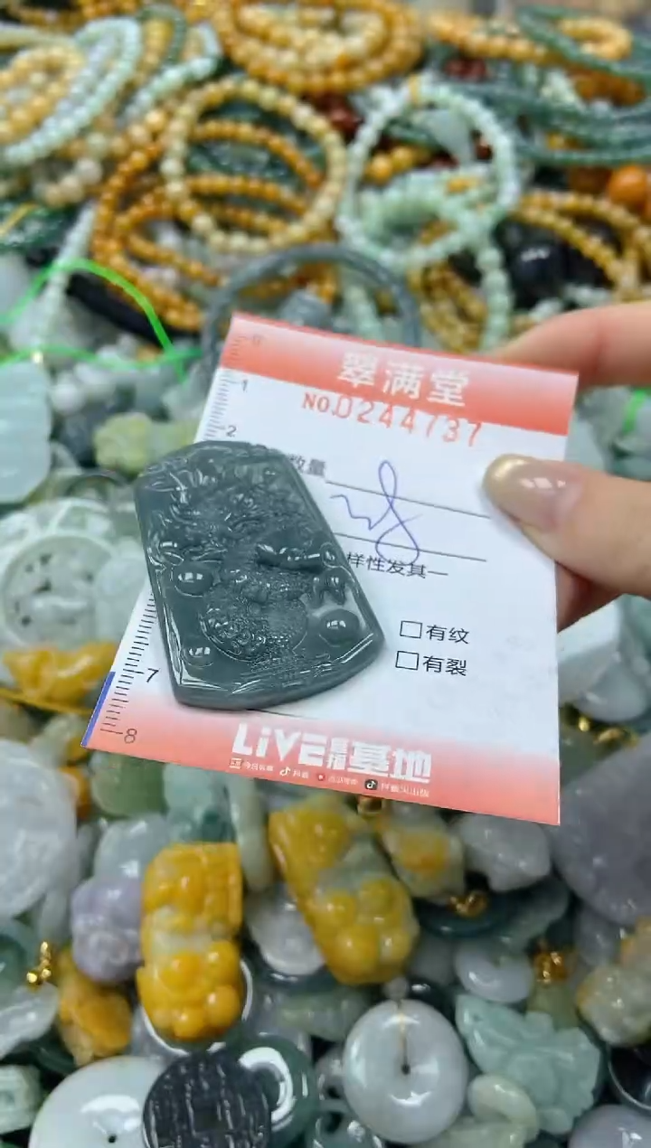 未镶嵌挂件翡翠闪购0244737