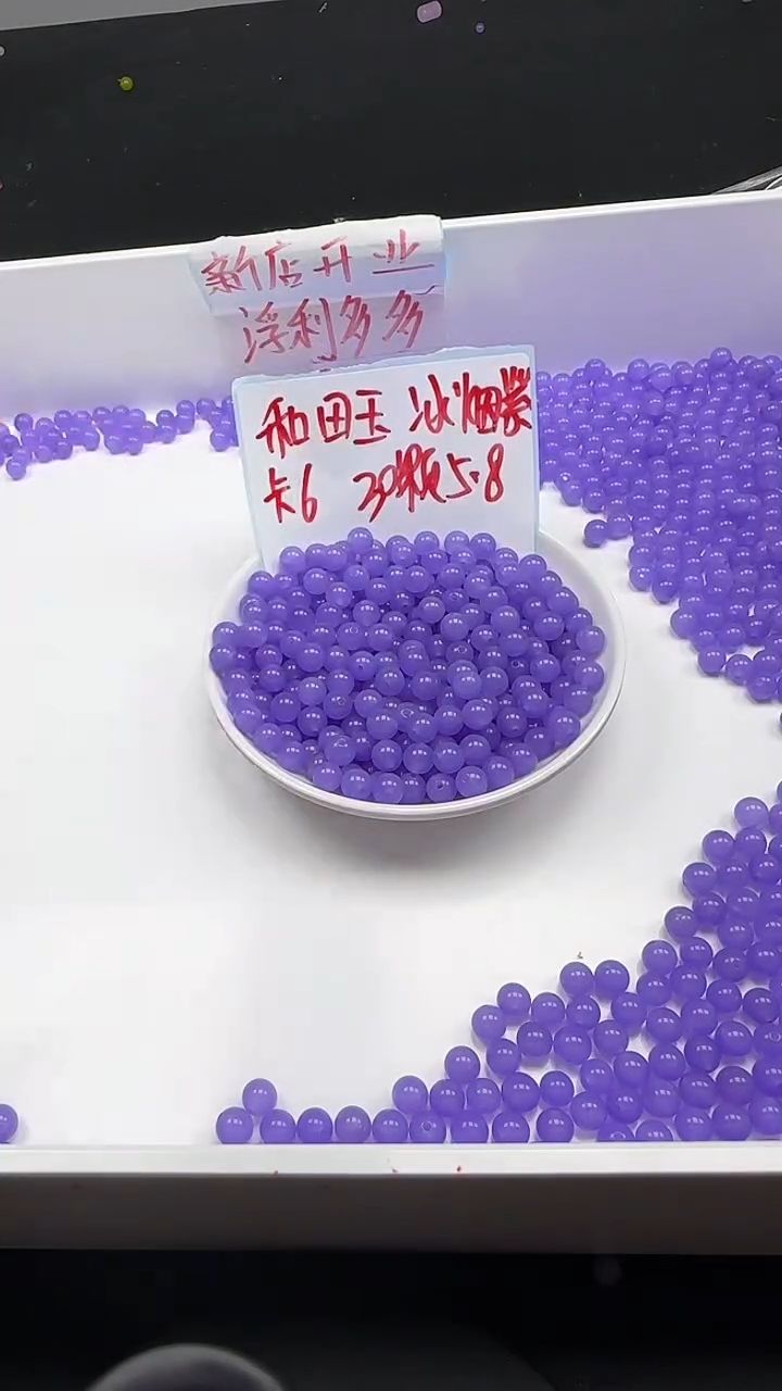 未镶嵌和田玉珠宝半成品冰烟紫N305卡6mm散珠30颗（赠弹力线）