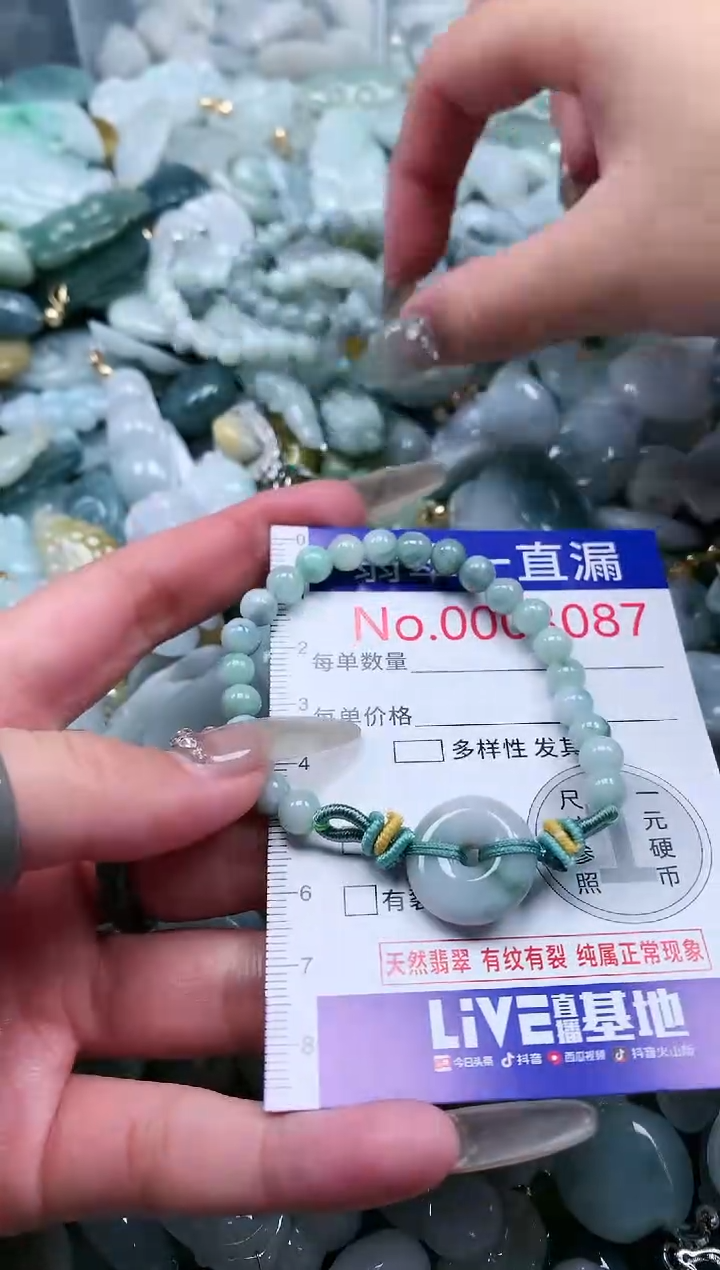 【闪购商品】翡翠吊坠(不含链)未镶嵌3087