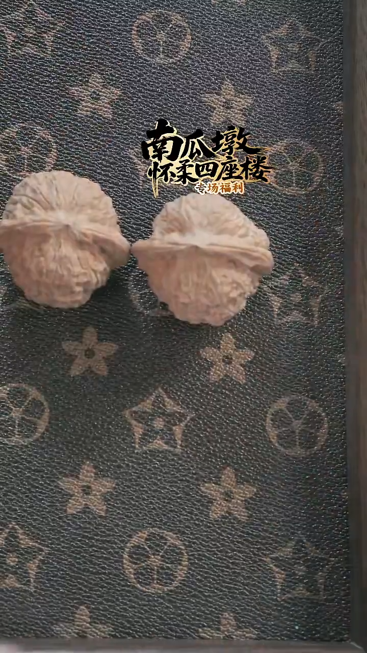 把件文玩核桃山地果核桃