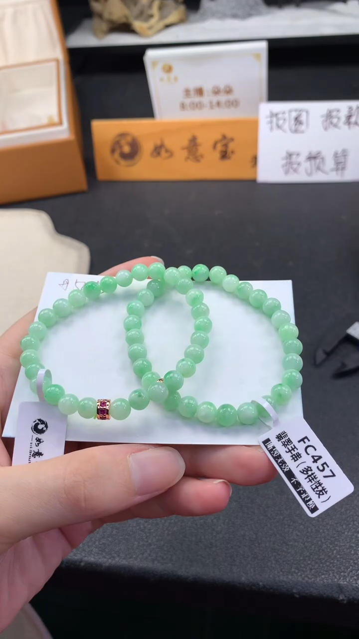 未镶嵌手串翡翠FC457 翡翠手串 多样性发其一