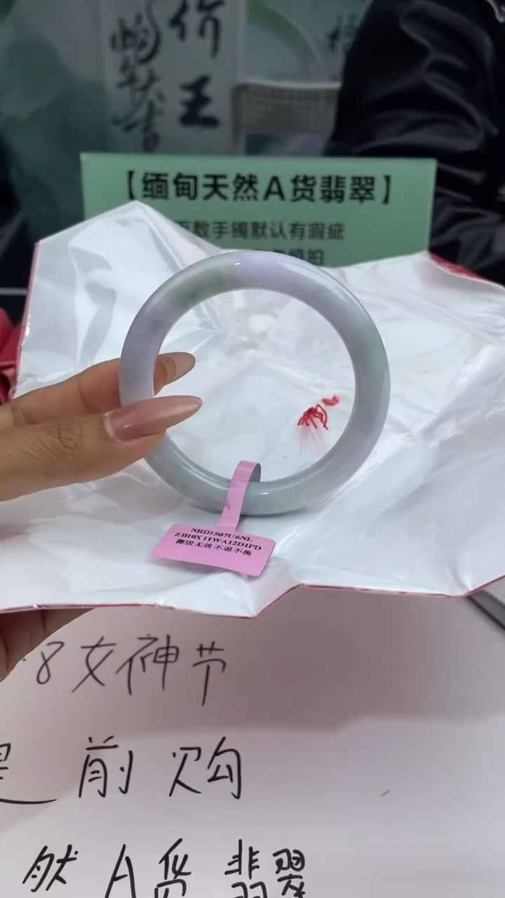 【闪购商品】翡翠手镯未镶嵌3翡翠手镯