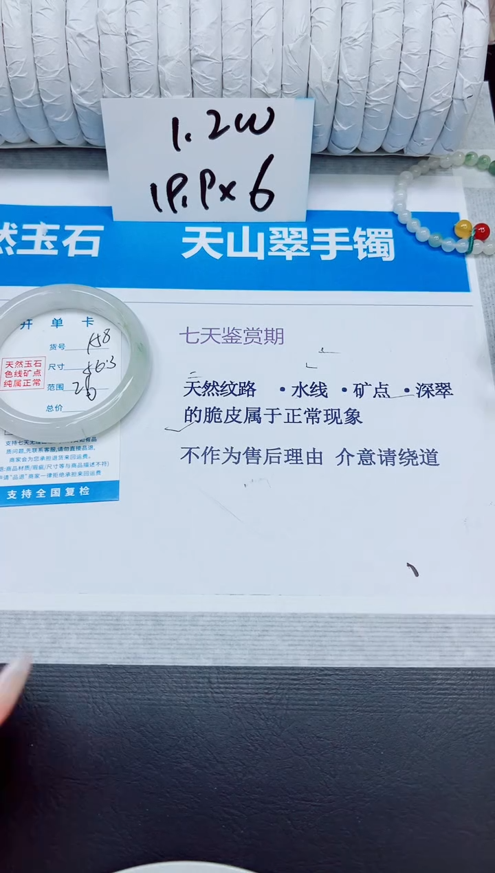 石英质玉手镯未镶嵌158/56.3