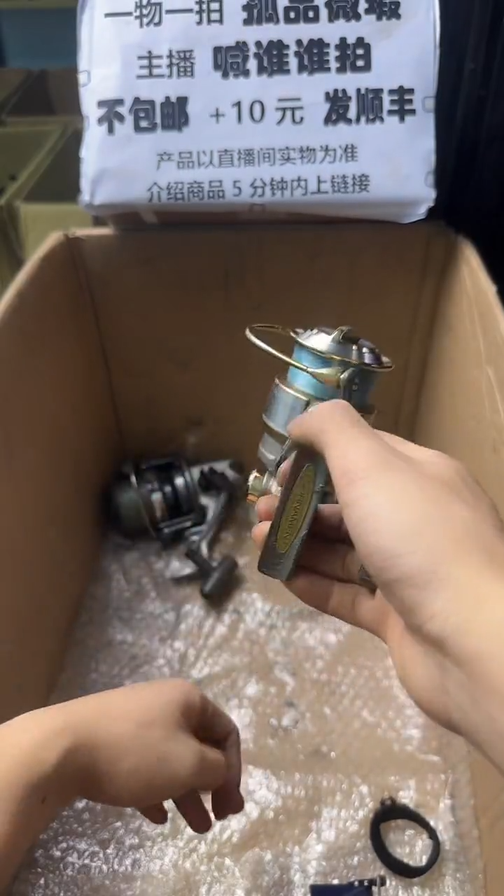 密****族渔具孤品 微瑕疵111