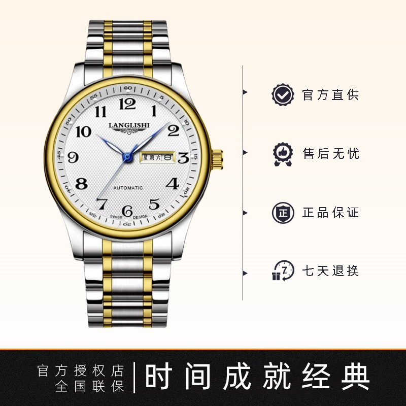 【专柜直发】男士经典间金数字夜光钢带日历夜光手表商务腕表LS004