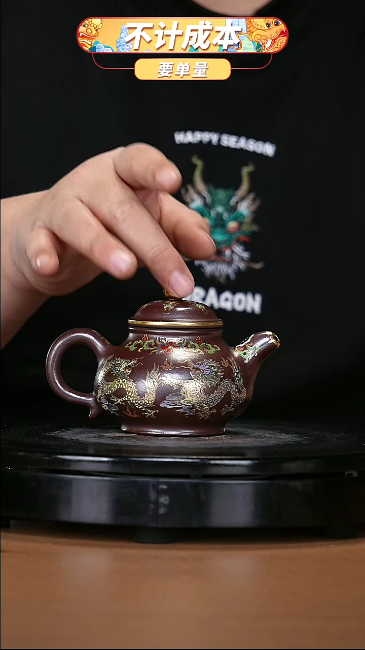 【闪购商品】宜兴原矿高端紫砂