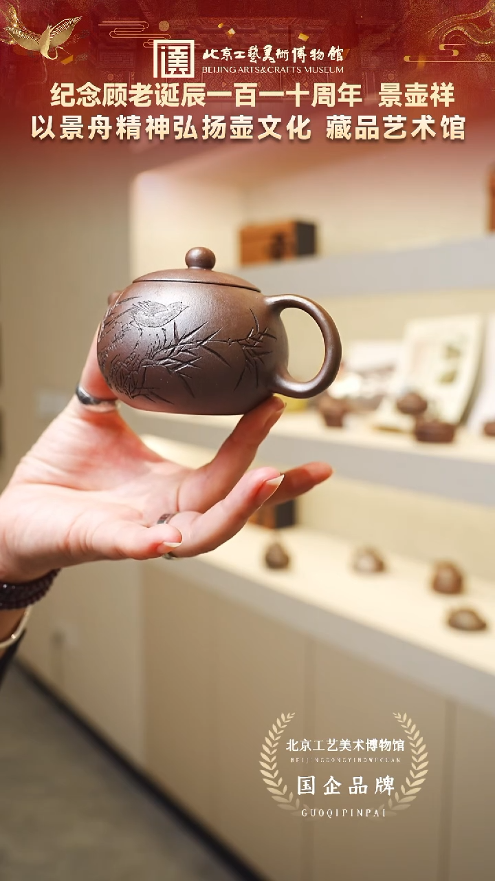 茶壶紫砂95宜兴紫砂 景壶祥专场