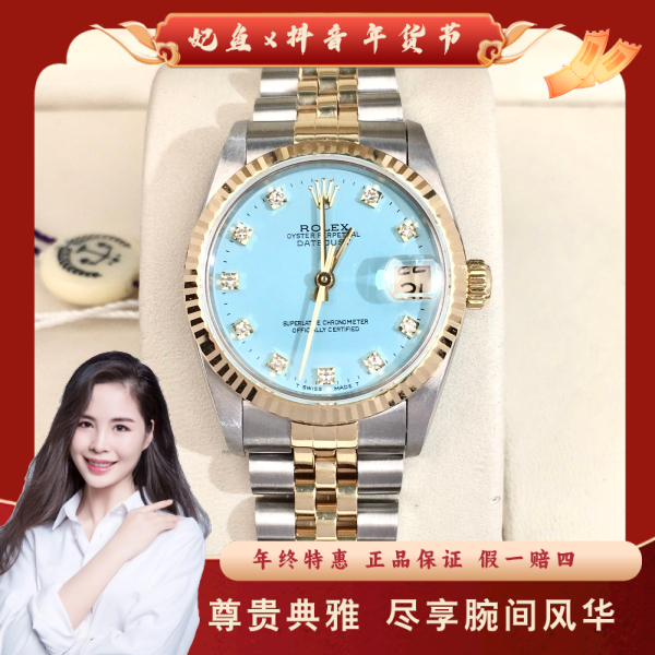 劳力士/自动机械/95新/表径31/S99241212030/250226PY0031