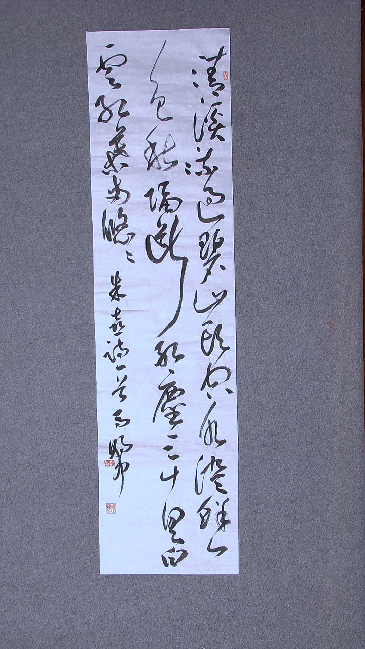 书法马朝中 江苏宿迁 138*34四平尺