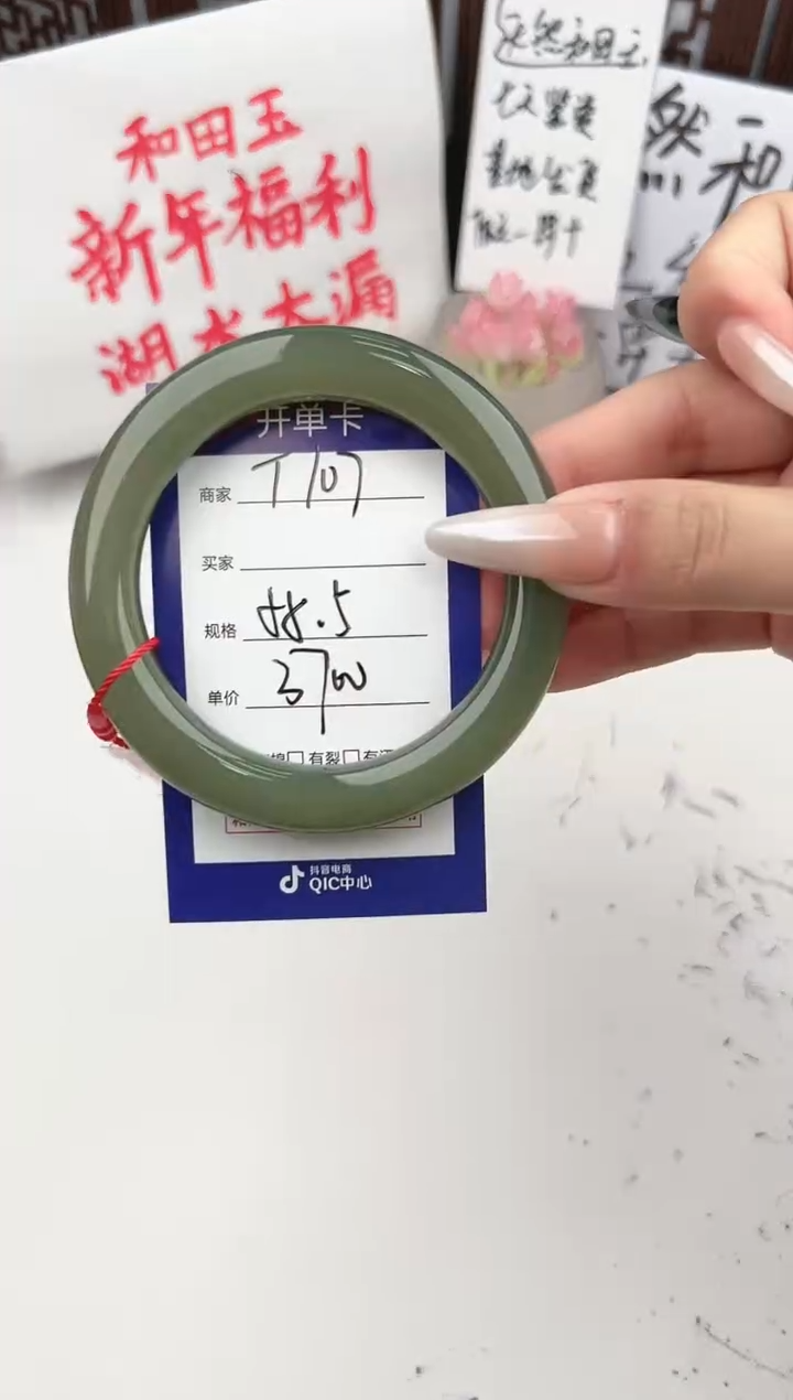 【闪购商品】和田玉手镯未镶嵌微色差T107