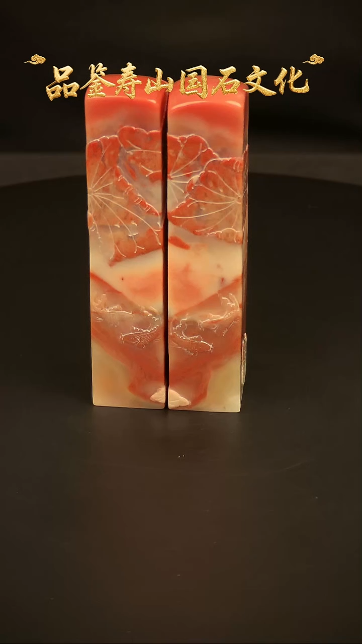 昌化石其他雕刻对章