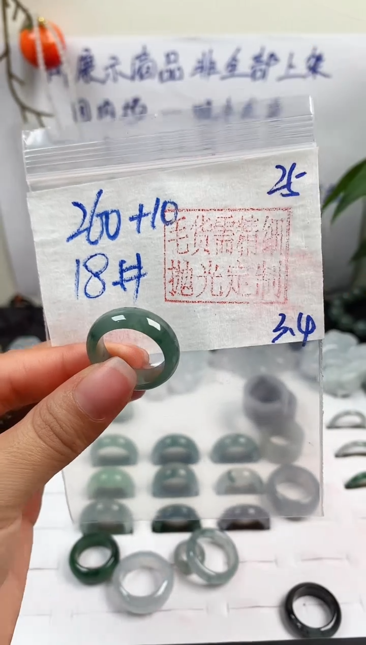 【闪购商品】定制翡翠未镶嵌戒圈260元18#毛货需精细抛光