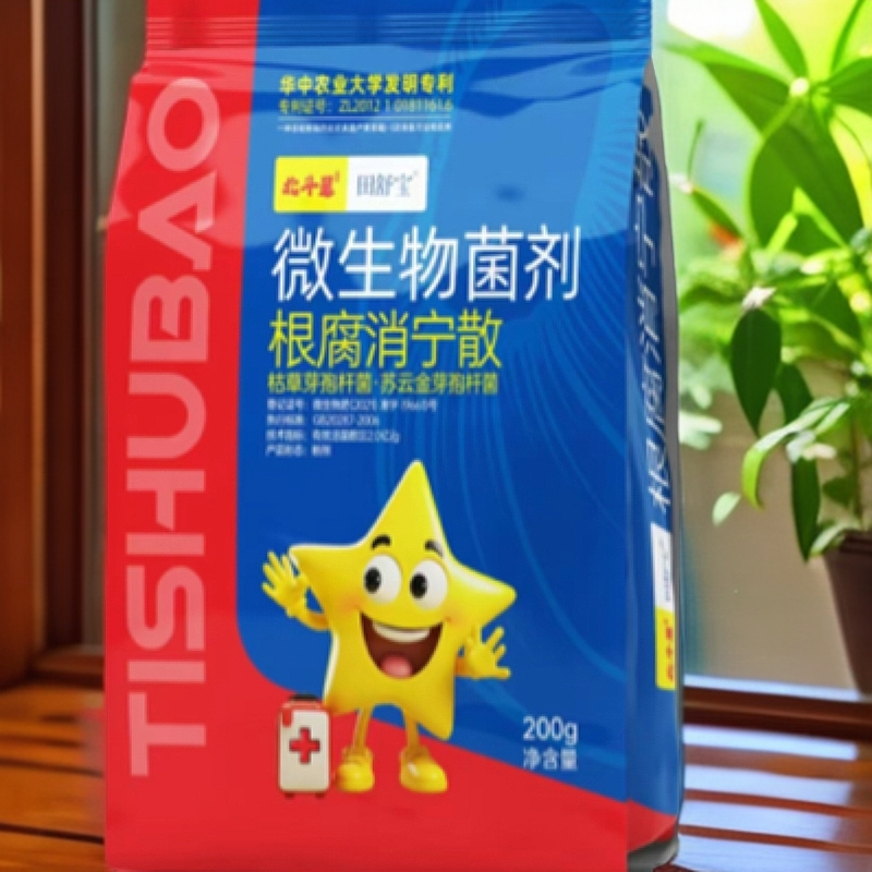 北斗星根腐消宁散（祛根腐）一亩地方案可冲可喷可滴灌