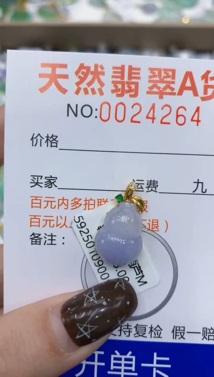 【闪购商品】翡翠颈饰18K金镶嵌11111111111111