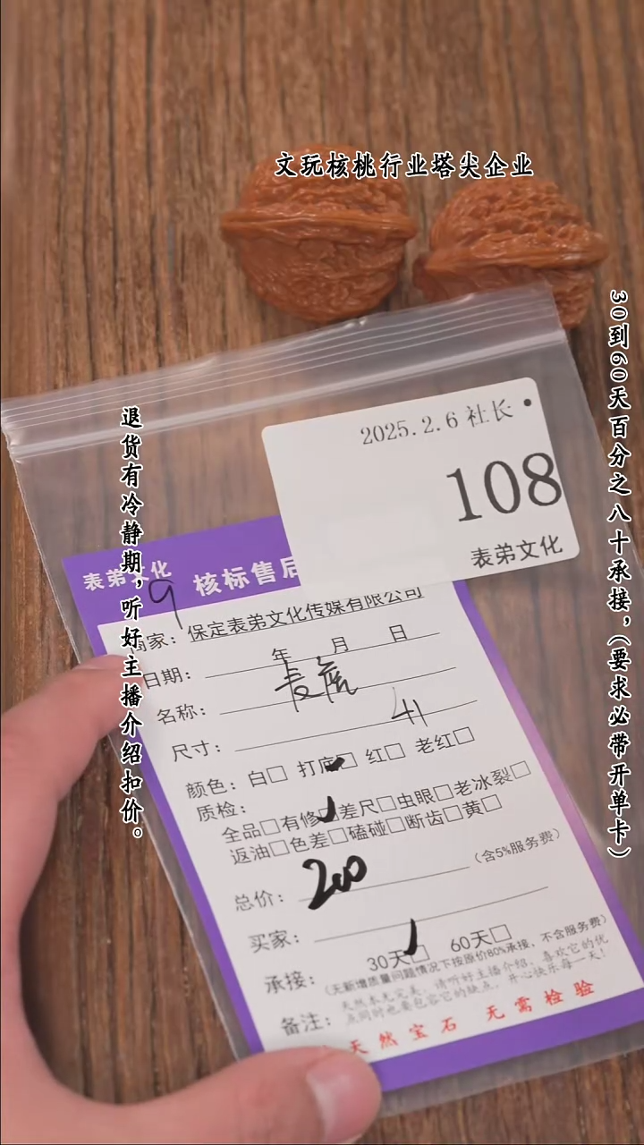 【闪购商品】文玩核桃把件108麦穗虎头