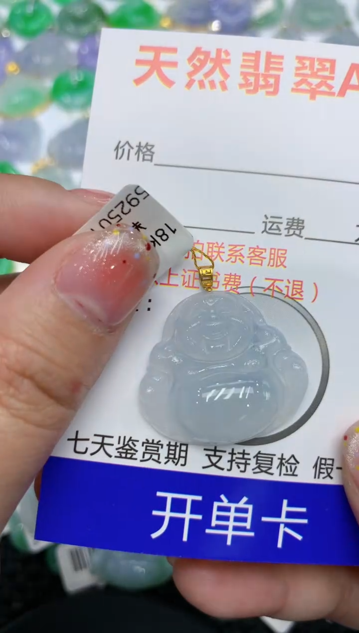 【闪购商品】翡翠颈饰18K金镶嵌111111111111