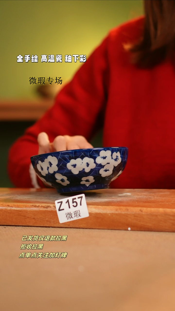 【闪购商品】其他WZ157陶然集器瓷器