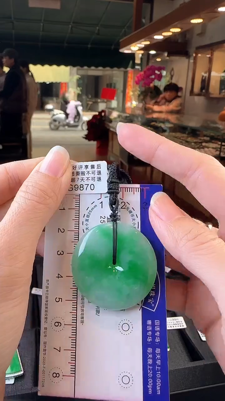 【闪购商品】翡翠颈饰未镶嵌G9870冰绿平安扣