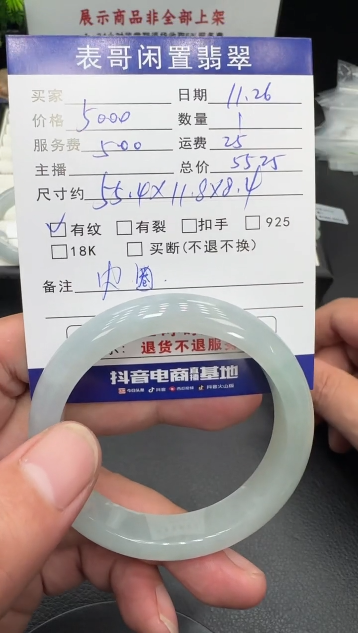 未镶嵌手镯翡翠翡翠手镯
