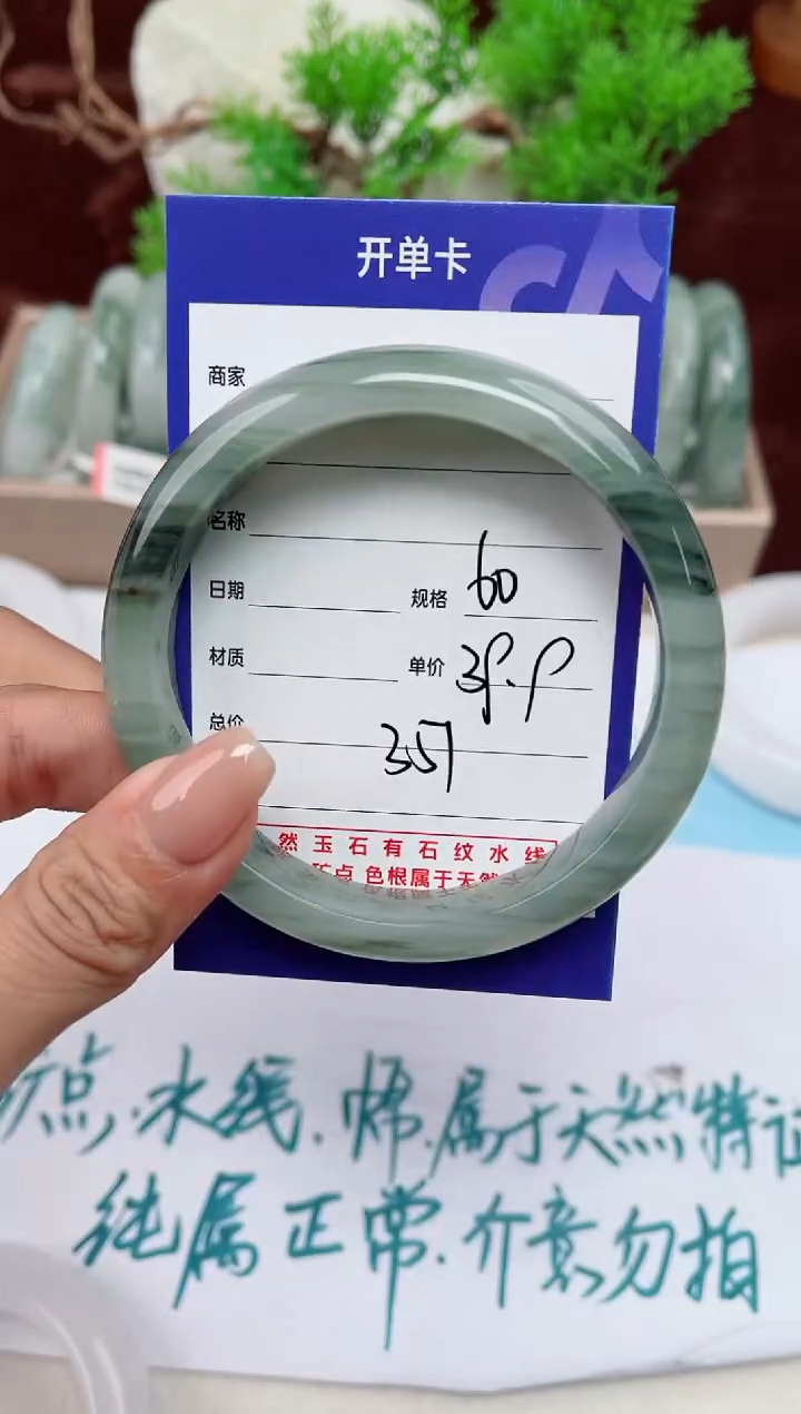 【闪购商品】石英质玉手镯未镶嵌351