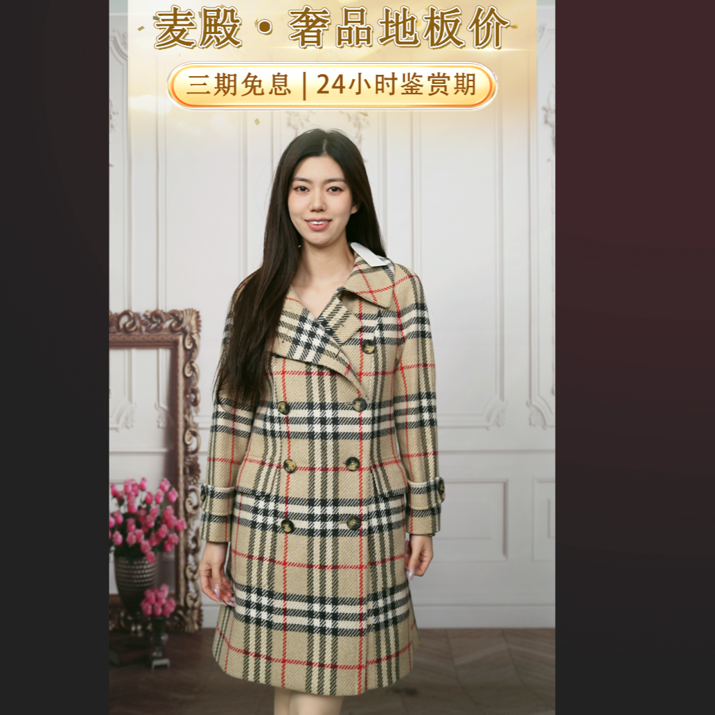 95新 BURBERRY/博柏利 麦殿/经典条纹大衣/251120JLJCL04