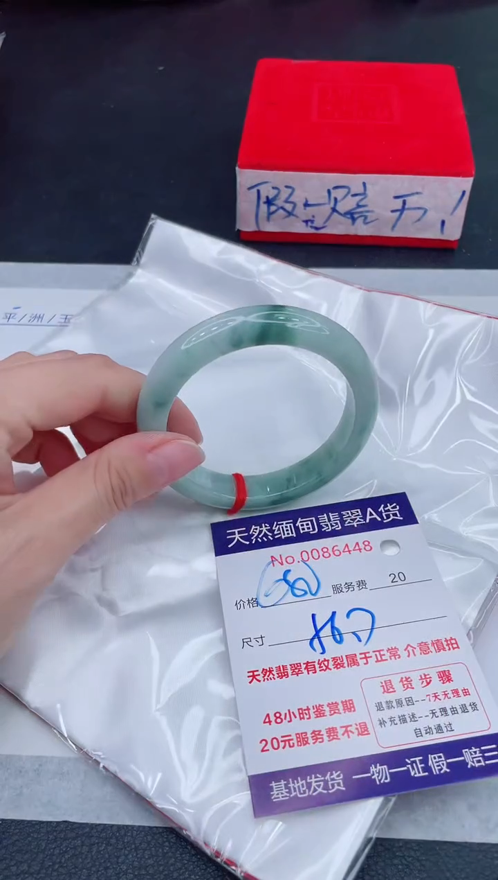 未镶嵌手镯翡翠680.00