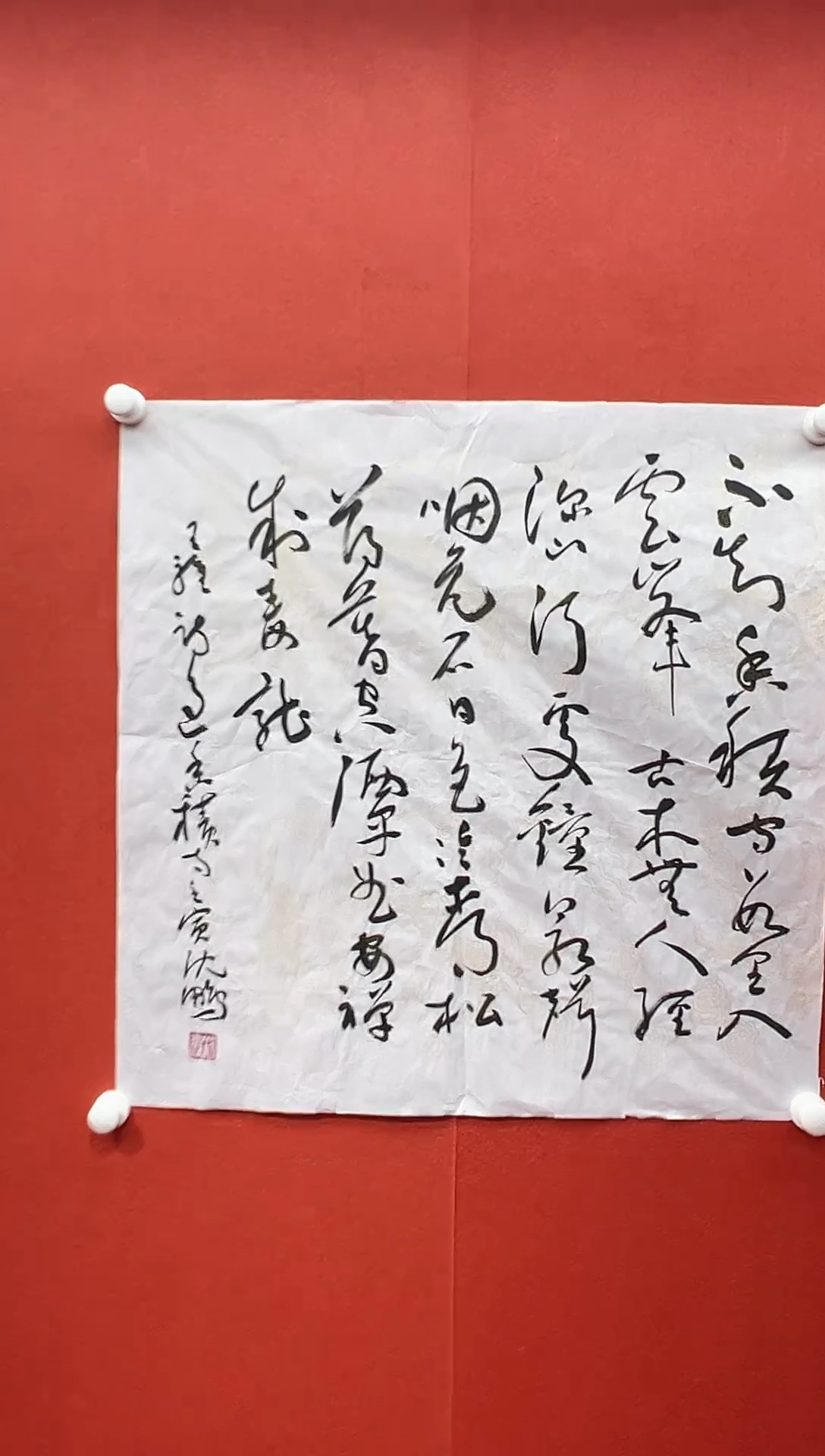 书法首都书画精选作品