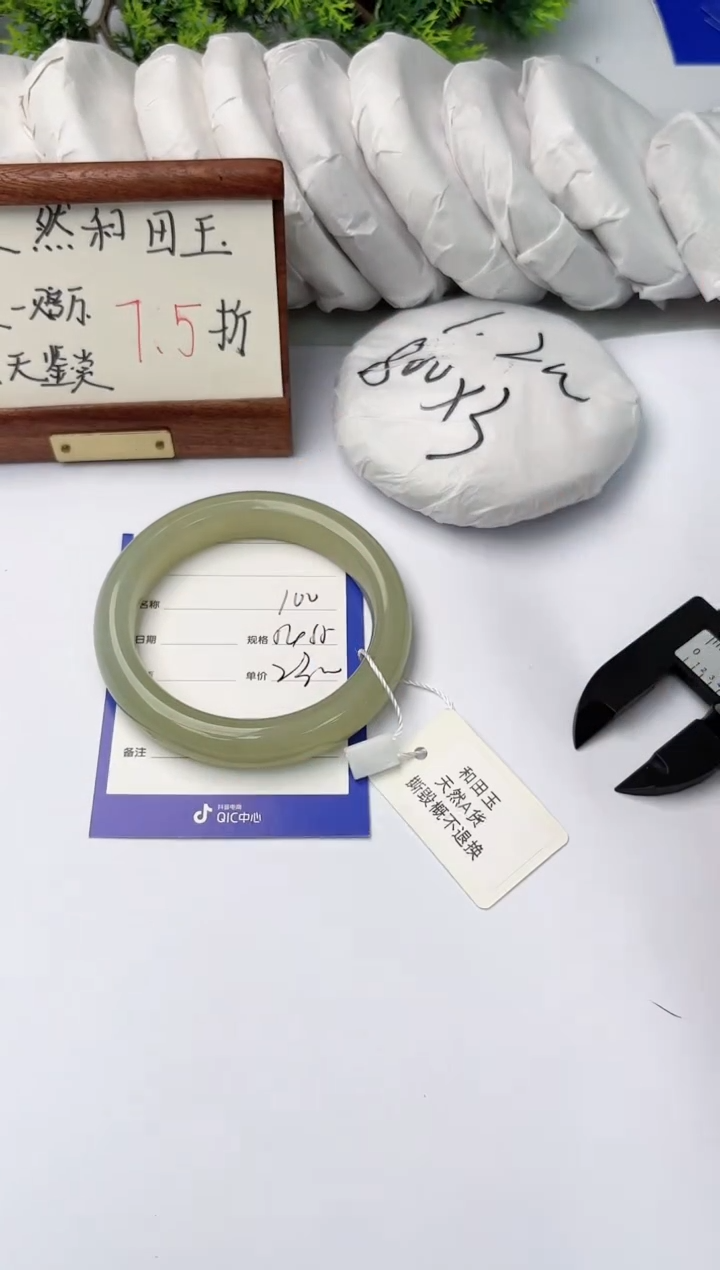 【闪购商品】和田玉手镯未镶嵌柯沛100