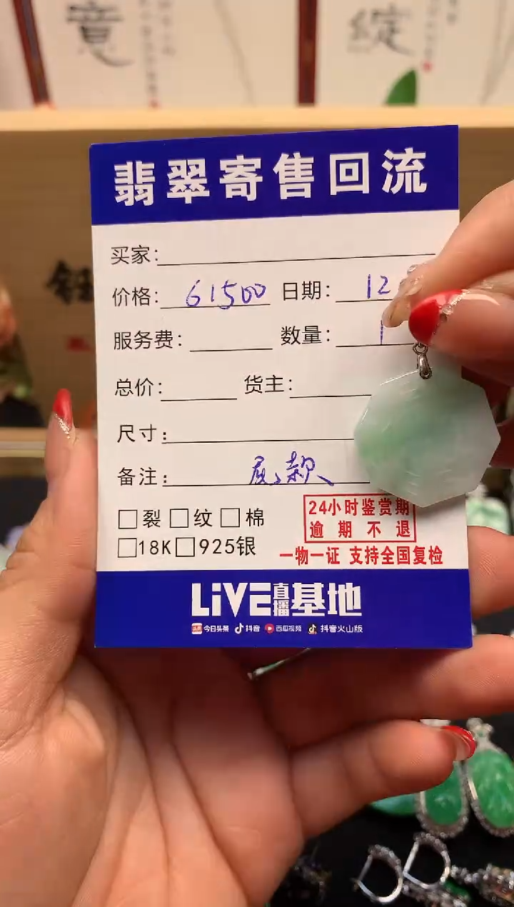 未镶嵌定制翡翠爱***凌天然缅甸A货翡翠