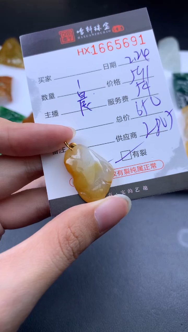 【闪购商品】翡翠挂件未镶嵌哈轩 挂件1