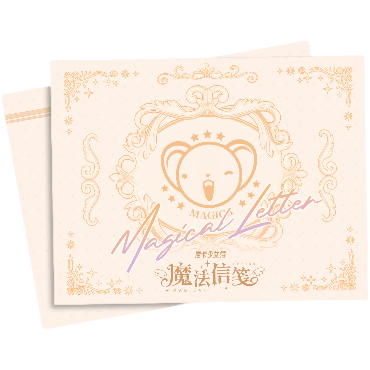 卡卡殿 魔卡少女樱邮票集 魔法信笺同人二创收藏盲盒（代拆）