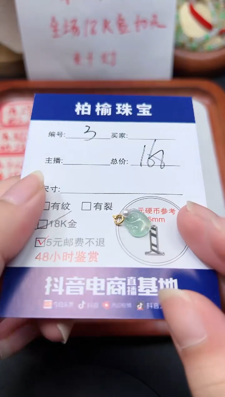 翡翠18K金镶嵌颈饰3如意