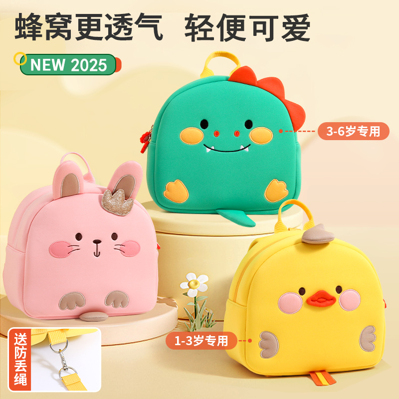 小虫家儿童书包1-3-6岁幼儿园背包男女孩可爱卡通防走失小书包