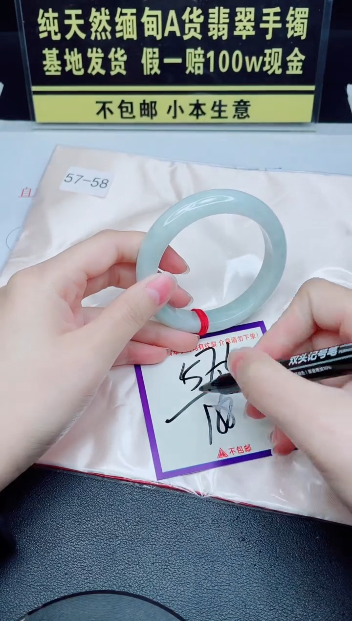 未镶嵌手镯翡翠我