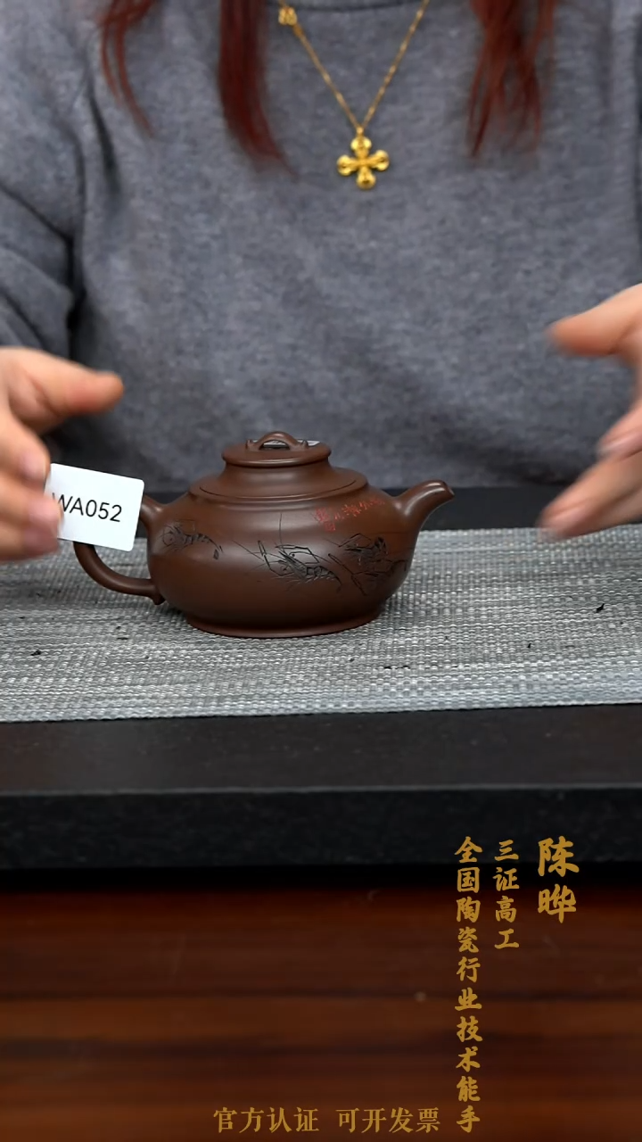 【闪购商品】紫砂茶壶WA052-0207YC