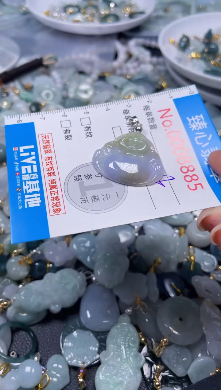 吊坠(不含链)未镶嵌翡翠8885