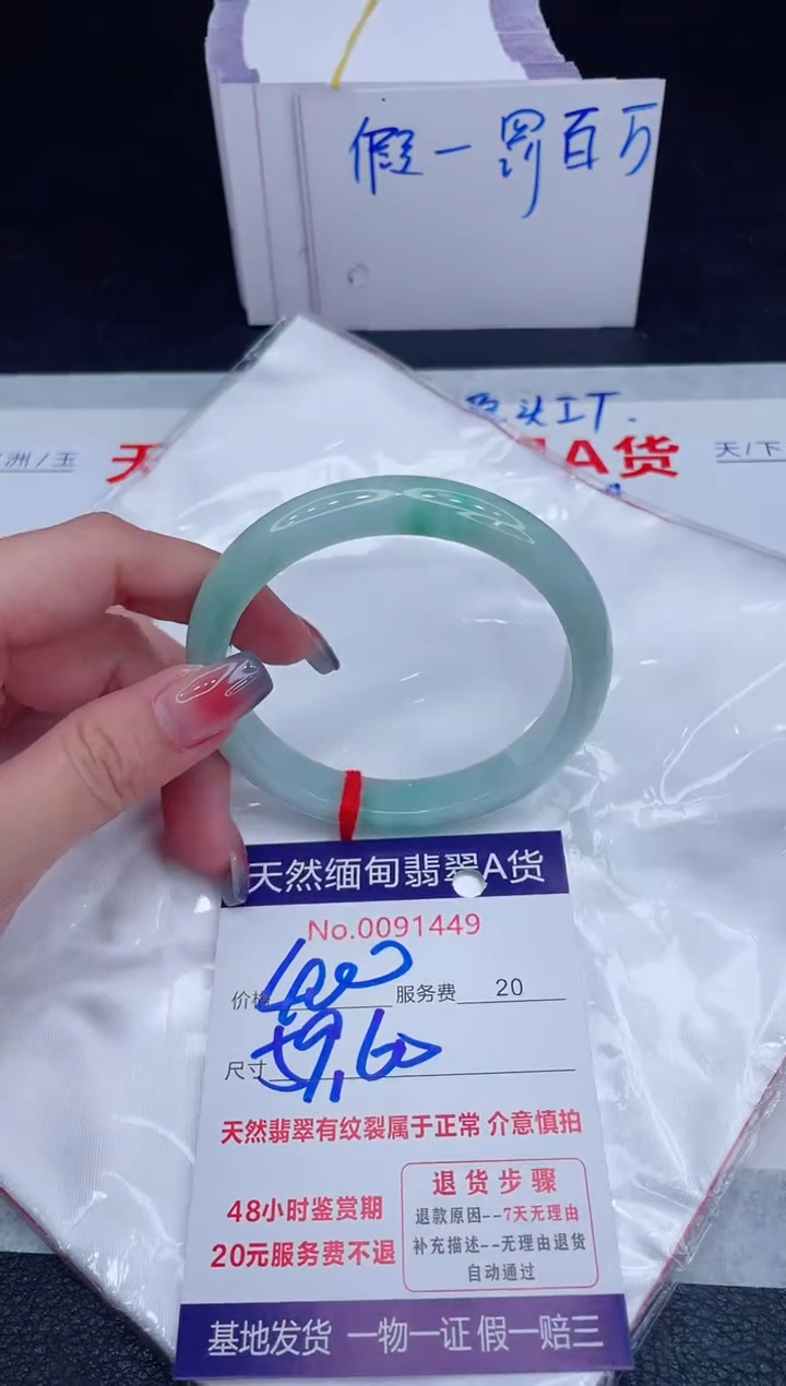 未镶嵌手镯翡翠400.00