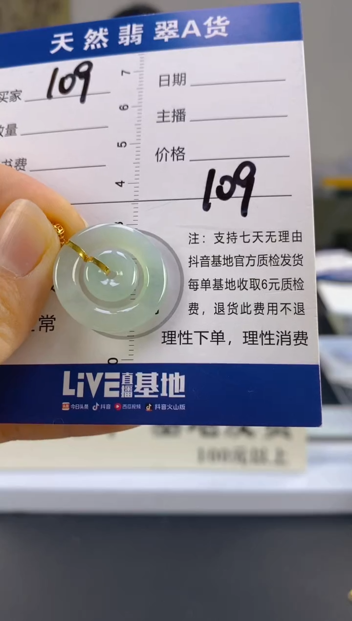 【闪购商品】翡翠颈饰18K金镶嵌天然A货翡翠