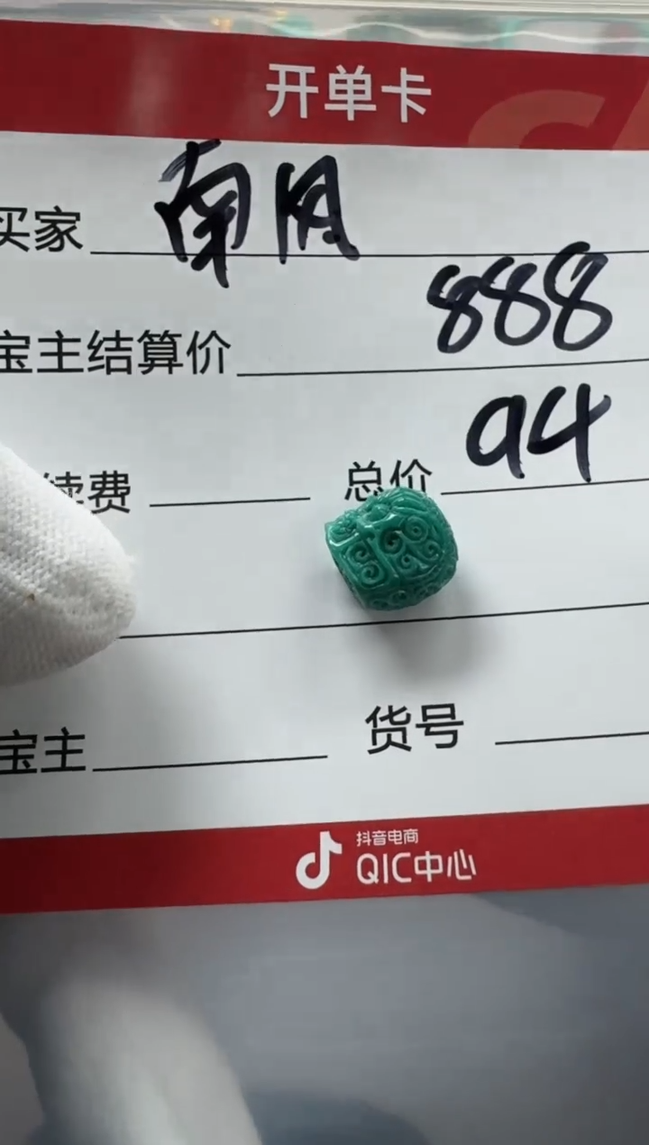 【闪购商品】绿松石配饰配饰未镶嵌配饰配饰