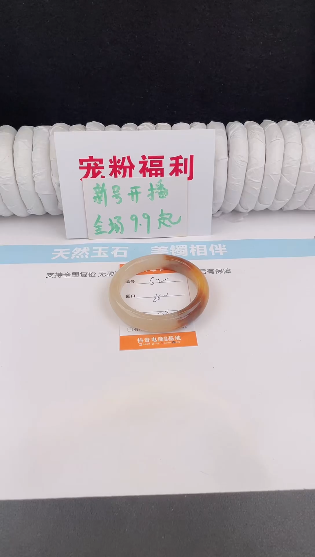 未镶嵌手镯石英质玉62