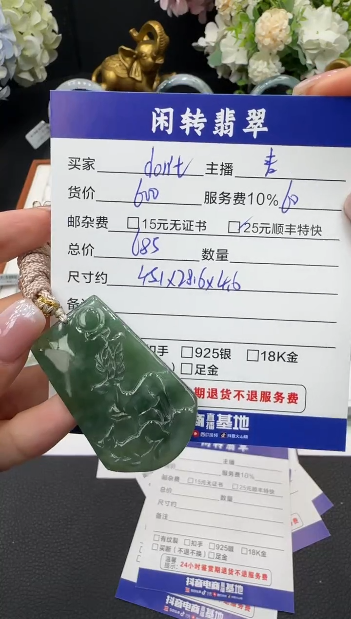 颈饰未镶嵌翡翠d****哭挂件