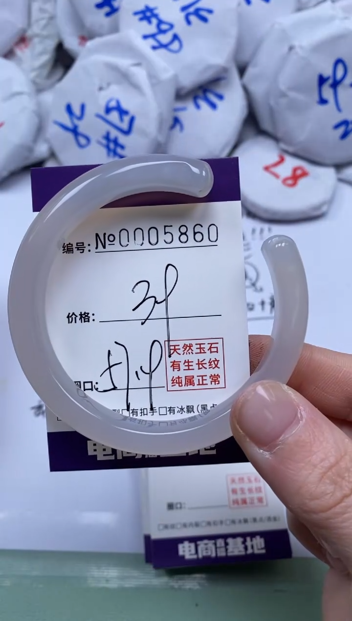 【闪购商品】玛瑙/玉髓手镯未镶嵌5860