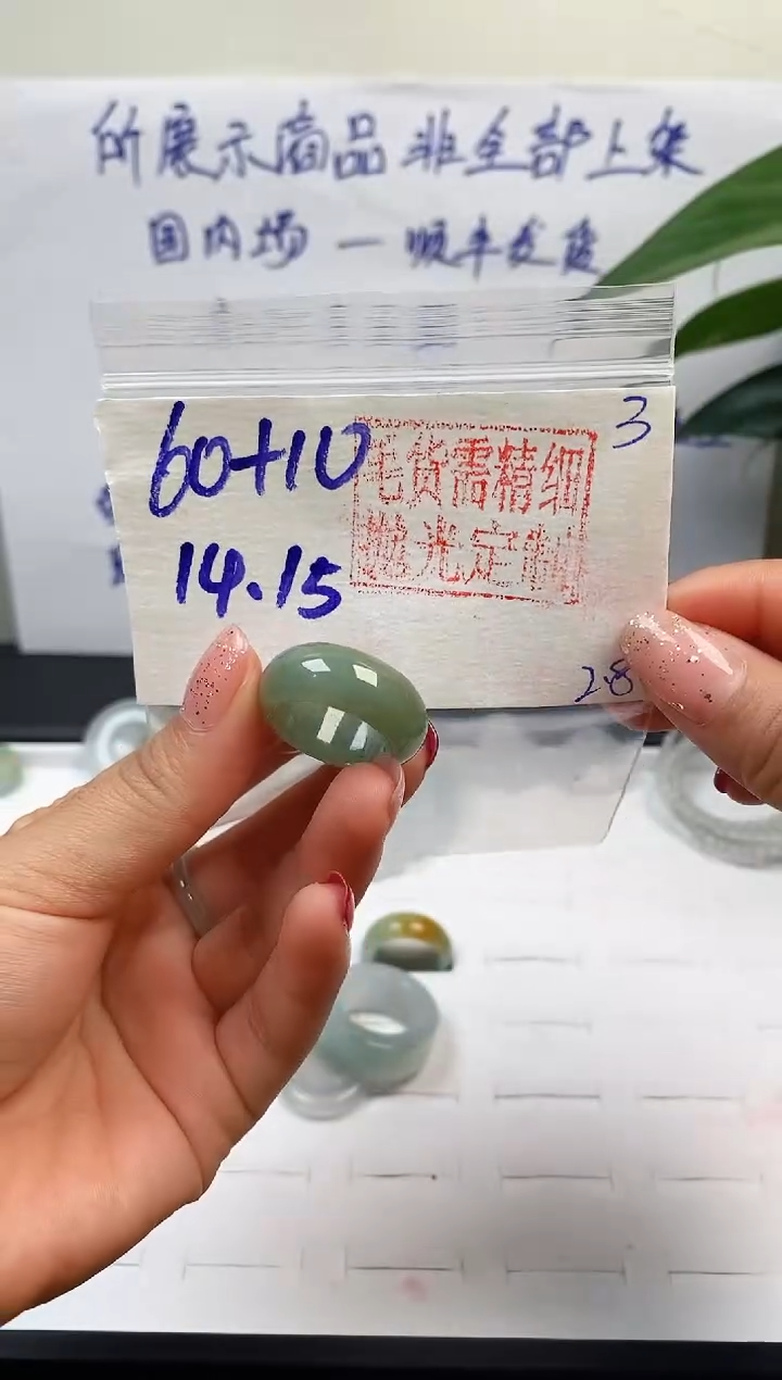 【闪购商品】定制翡翠未镶嵌戒圈60元14#毛货需精细抛光