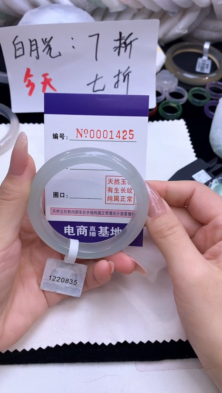 【闪购商品】玛瑙/玉髓手镯未镶嵌1425圈口53