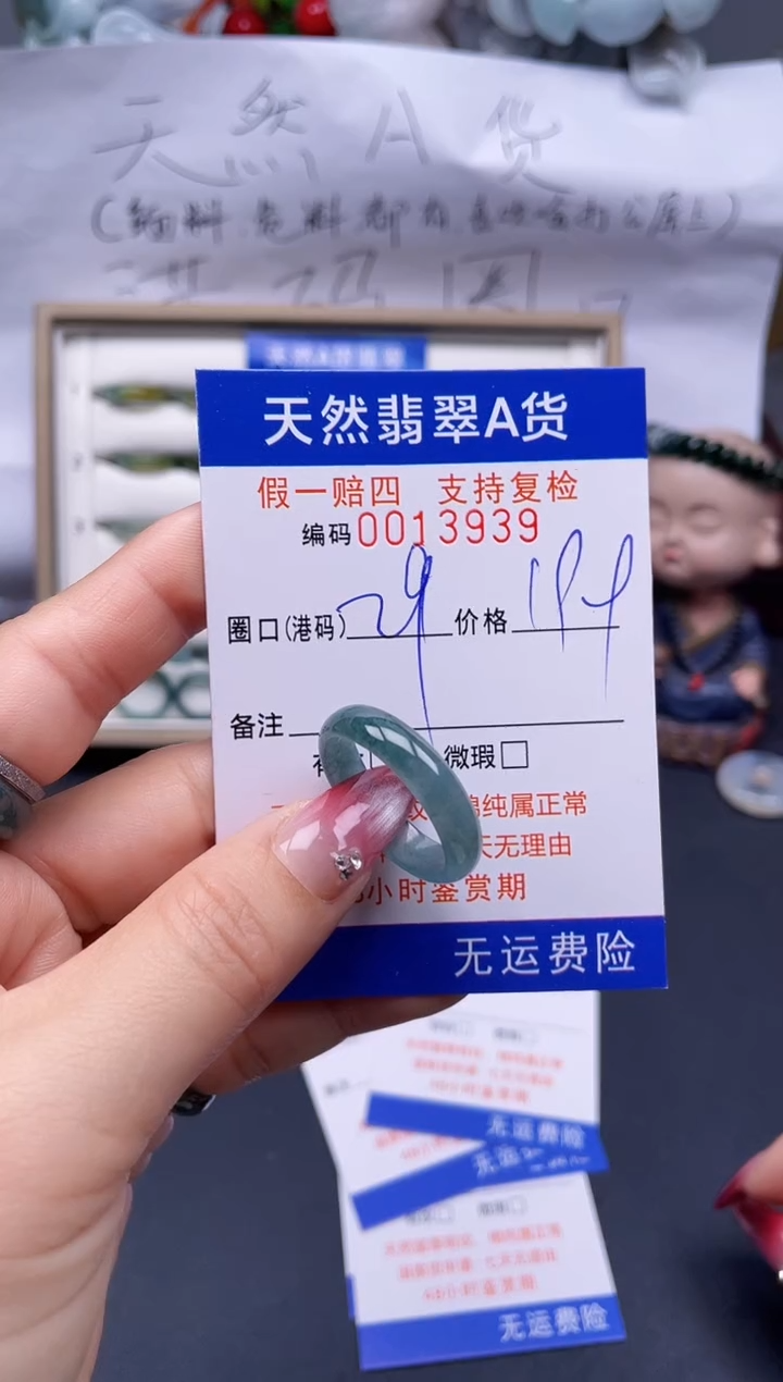 【闪购商品】翡翠戒指未镶嵌29*13939..